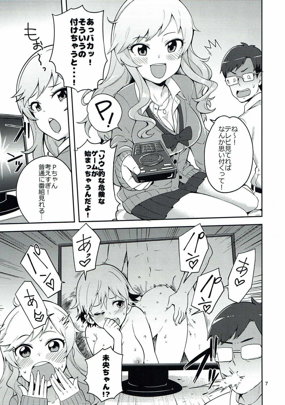 (C93) [こたう (ボウイナイフ)] 大槻唯と秘密の部屋 (アイドルマスター シンデレラガールズ)_6