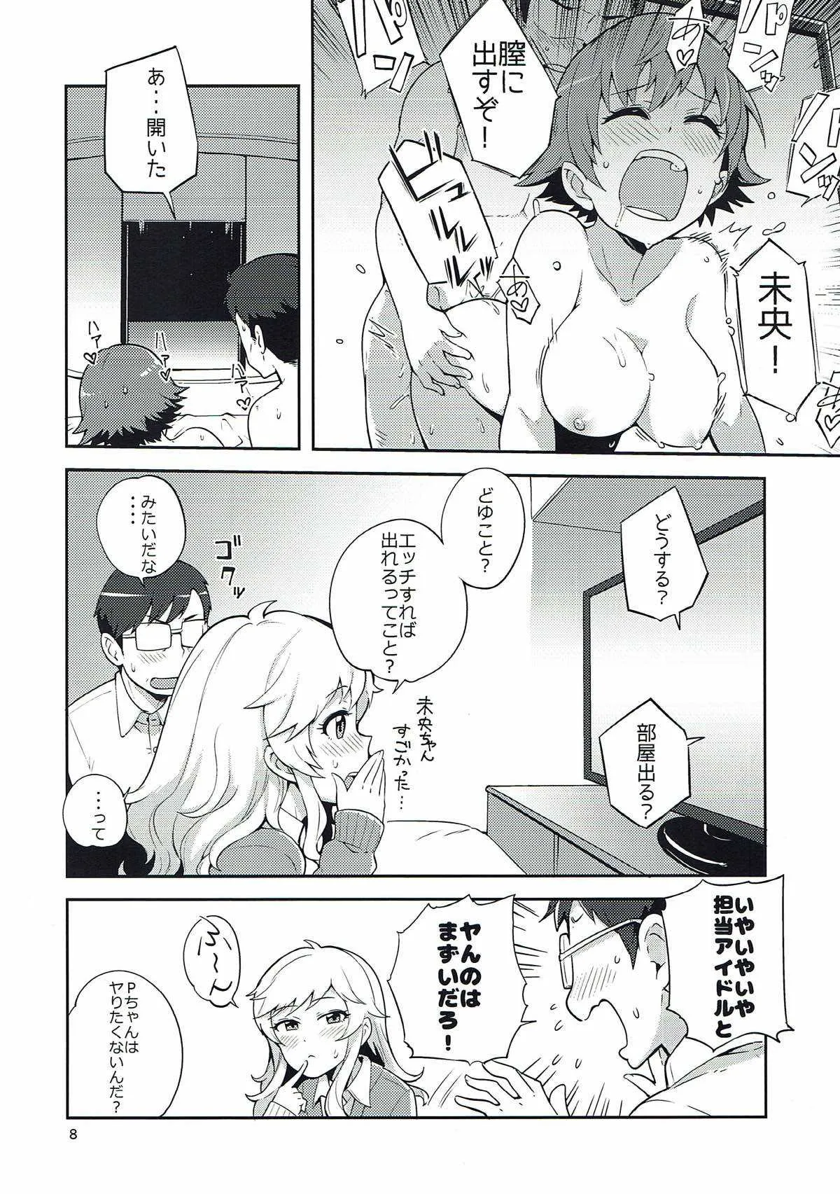 (C93) [こたう (ボウイナイフ)] 大槻唯と秘密の部屋 (アイドルマスター シンデレラガールズ)_7
