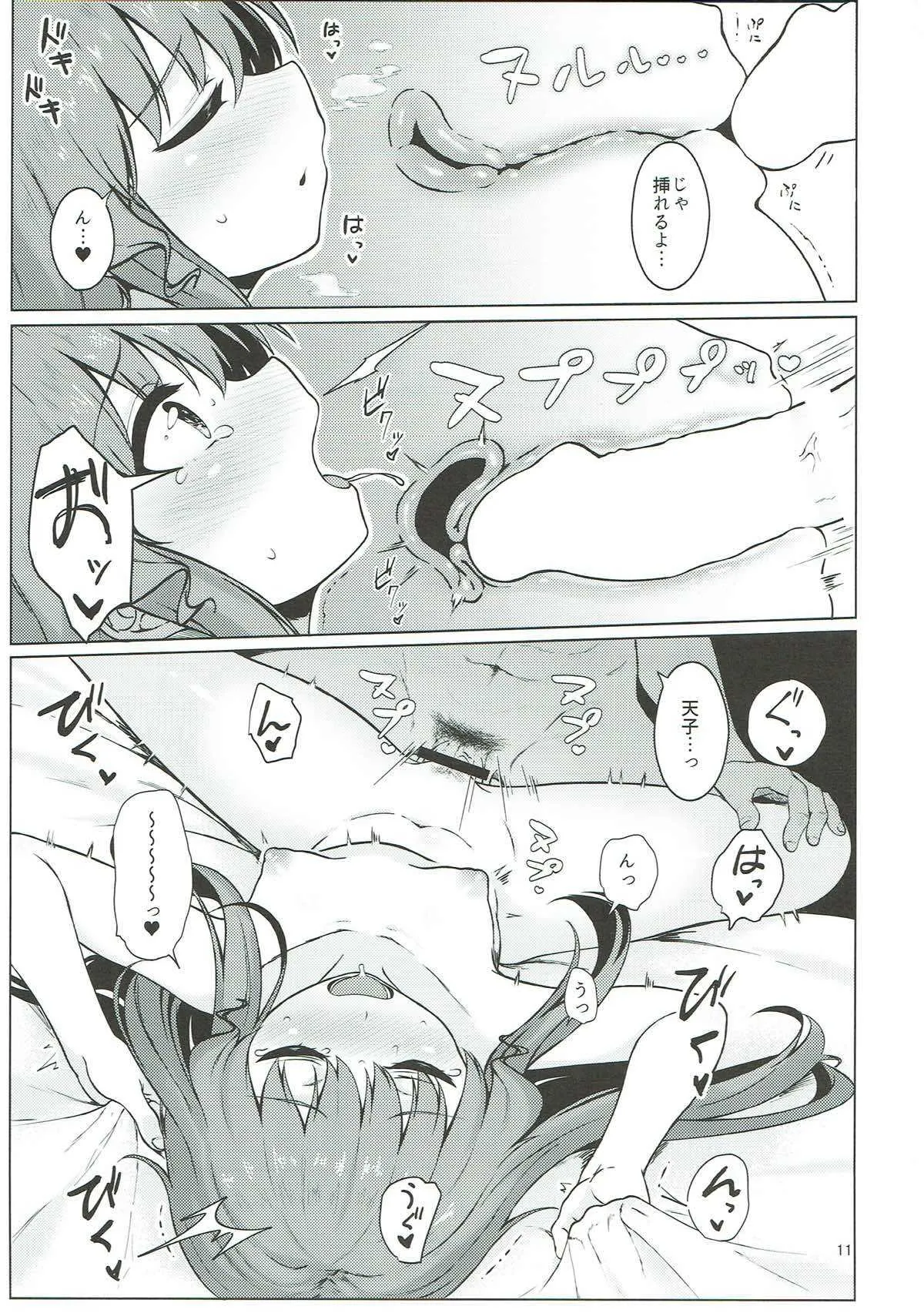 (C93) [ラクチュコピクリン (桃色レタス)] 総領娘のあやしかた2 (東方Project)_10