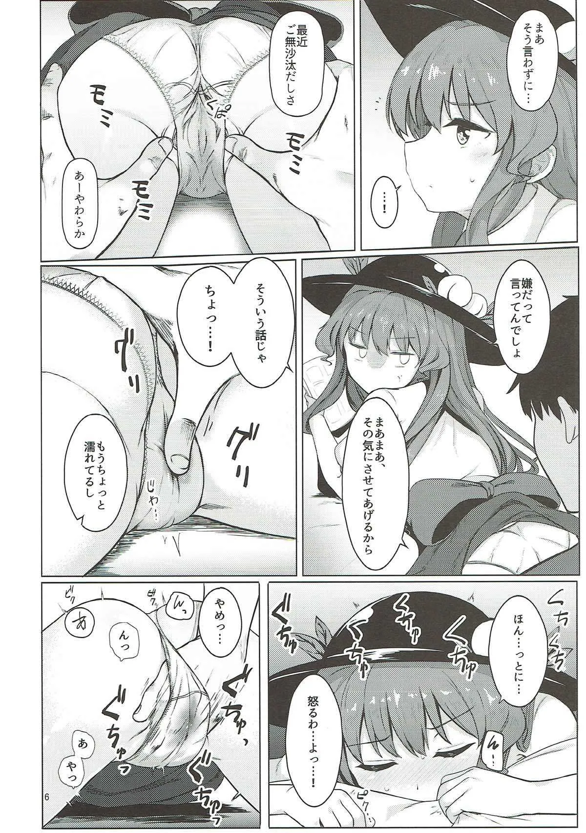 (C93) [ラクチュコピクリン (桃色レタス)] 総領娘のあやしかた2 (東方Project)_5