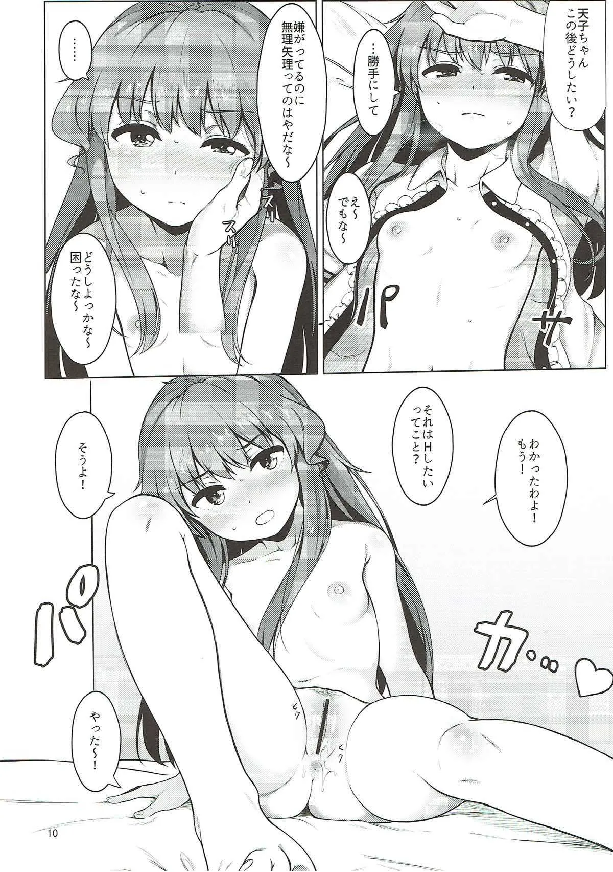 (C93) [ラクチュコピクリン (桃色レタス)] 総領娘のあやしかた2 (東方Project)_9