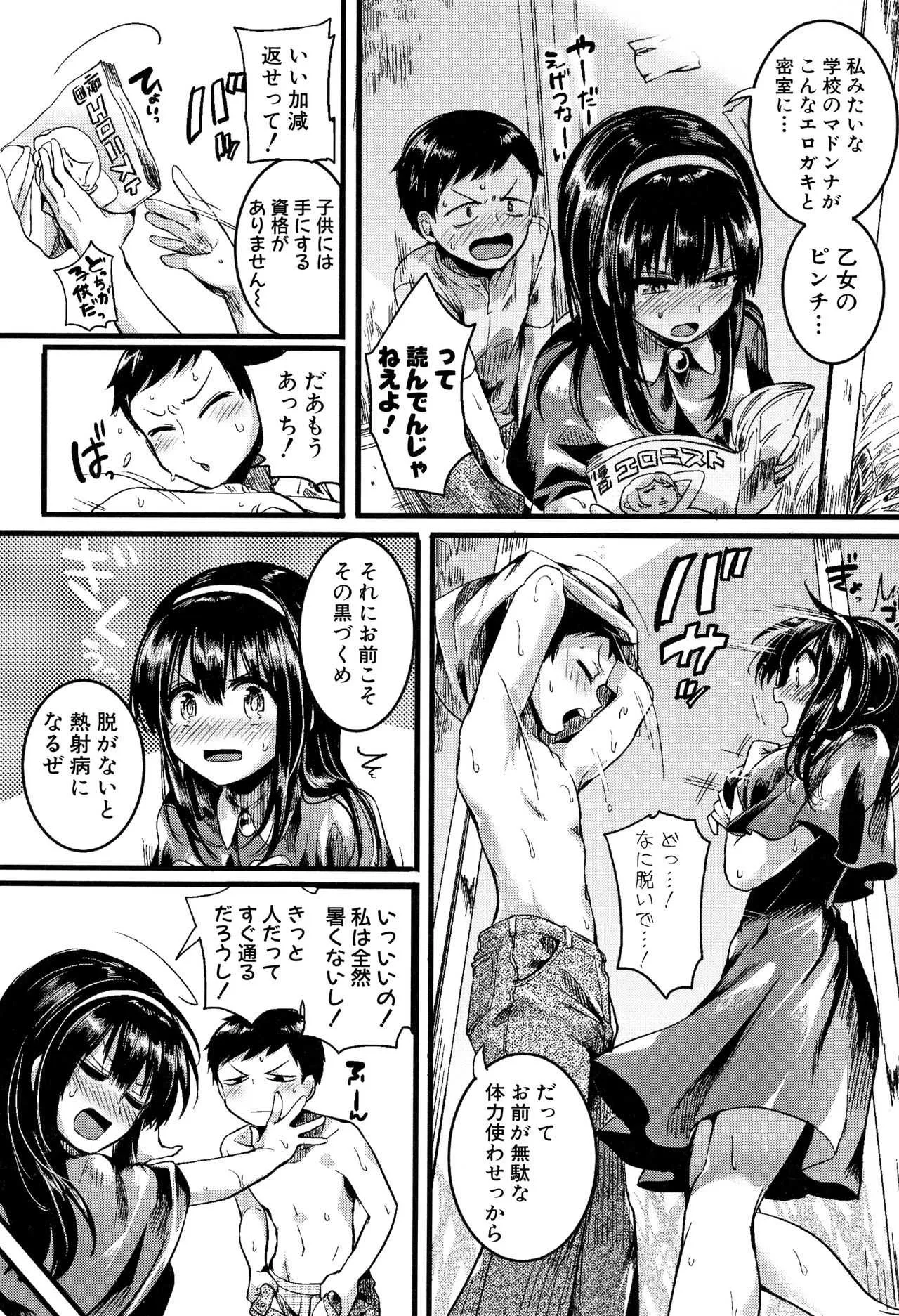 [doumou] 恋やがて淫ら + 6P小冊子_10