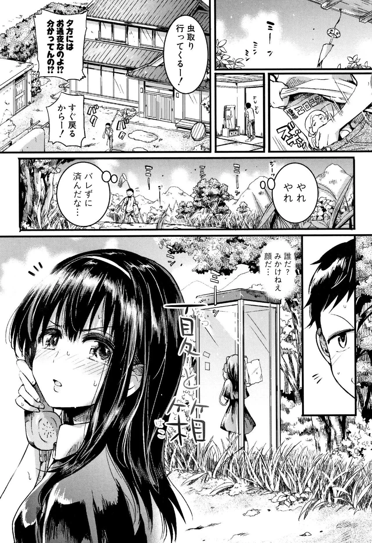 [doumou] 恋やがて淫ら + 6P小冊子_7