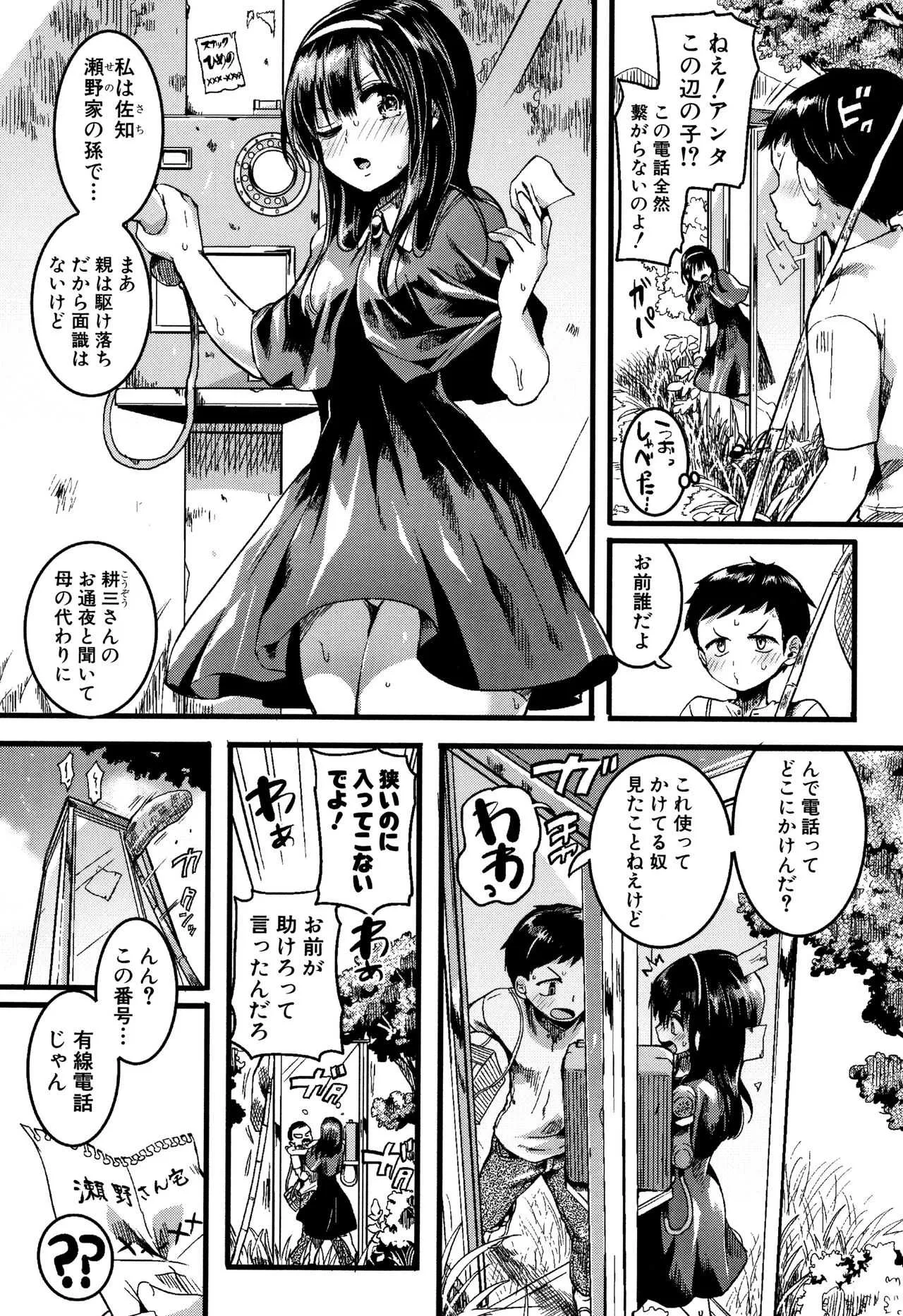 [doumou] 恋やがて淫ら + 6P小冊子_8