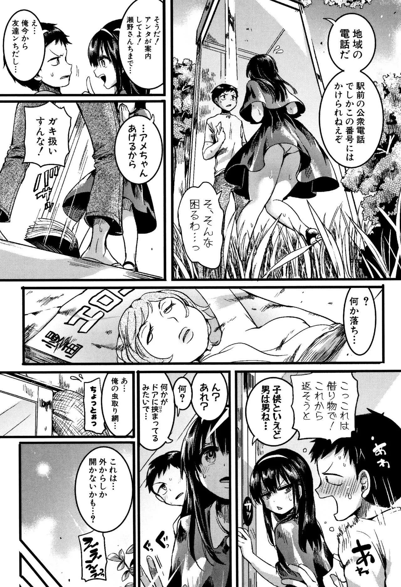 [doumou] 恋やがて淫ら + 6P小冊子_9