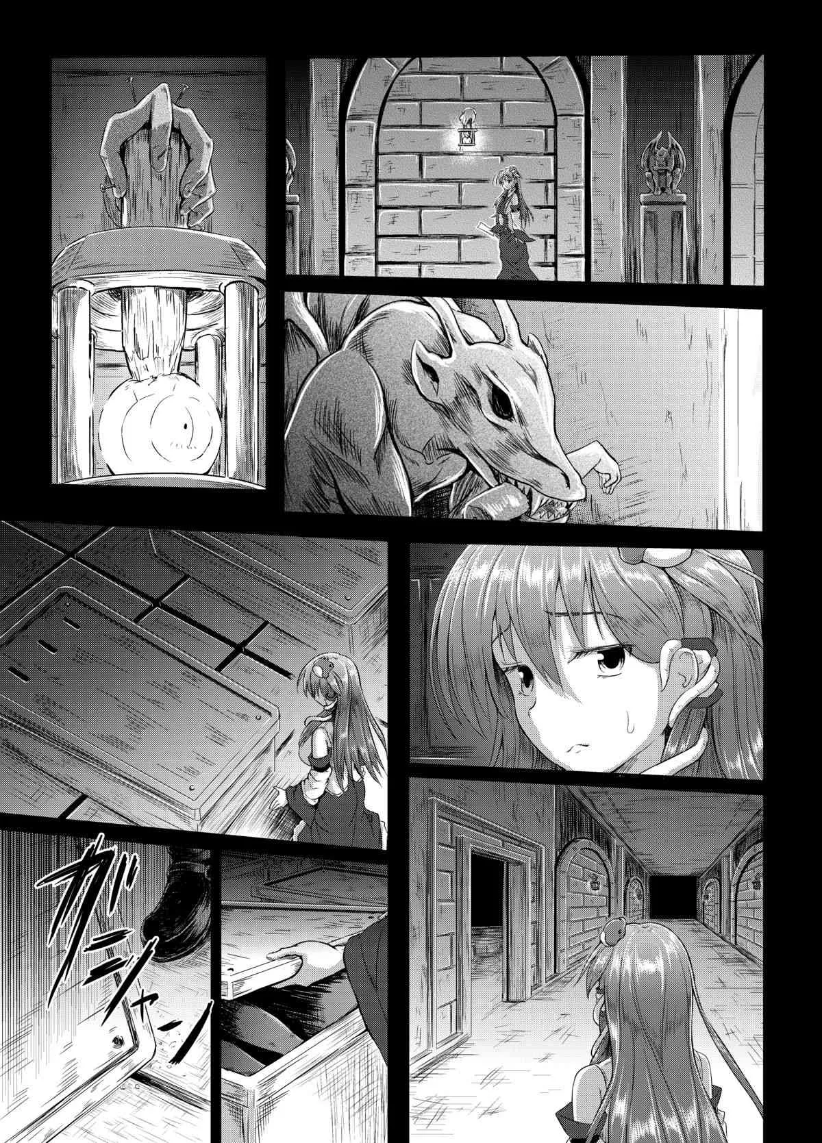 [和田マウンテン (「タカシ」)] 幻想奇獣空間 (東方Project) [DL版]_6