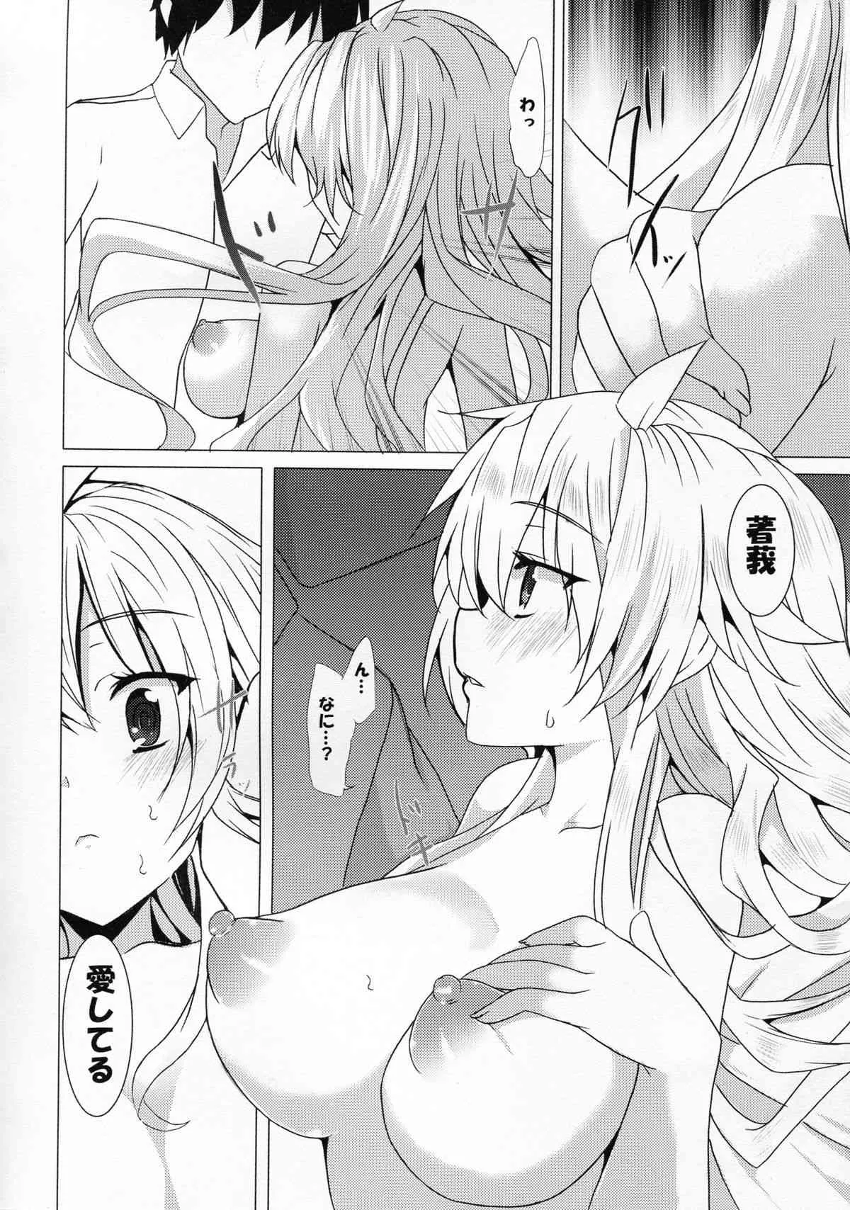 (C81) [ワッフル同盟犬 (田中竕)] オカズのごはん (ベン・トー)_3