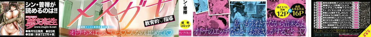 [シン 普禅] メスガキ教育的・指導_2