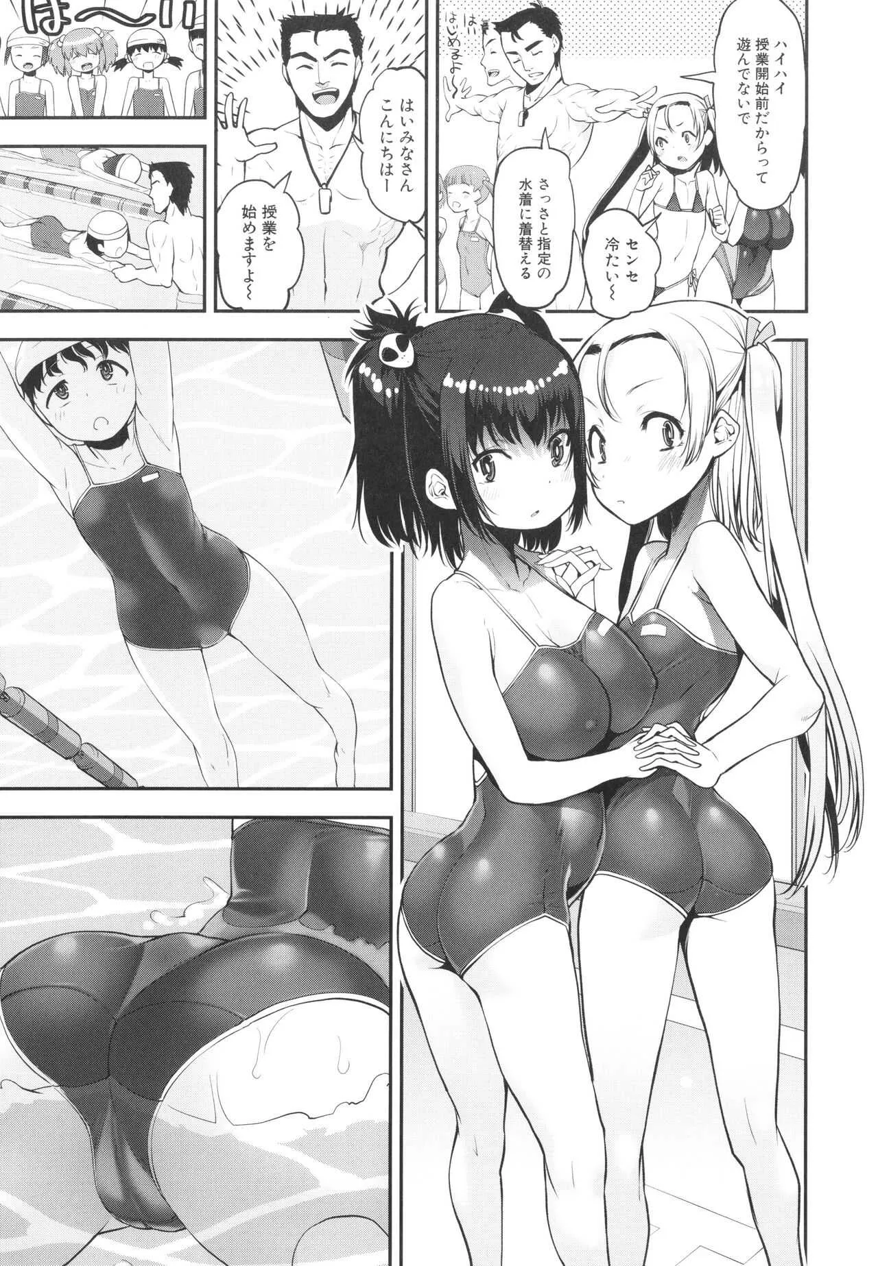 [シン 普禅] メスガキ教育的・指導_8