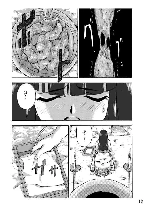 [ホテイソウ] お供え物_6