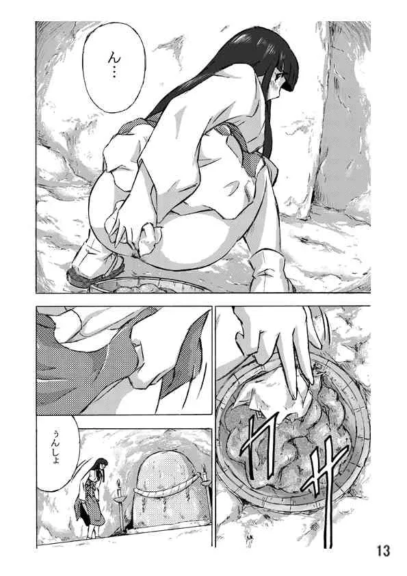 [ホテイソウ] お供え物_7