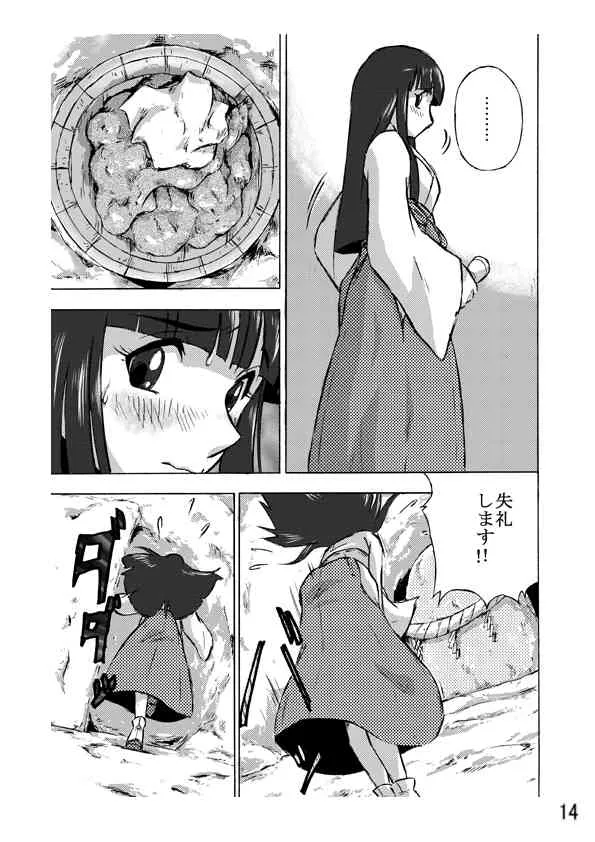 [ホテイソウ] お供え物_8