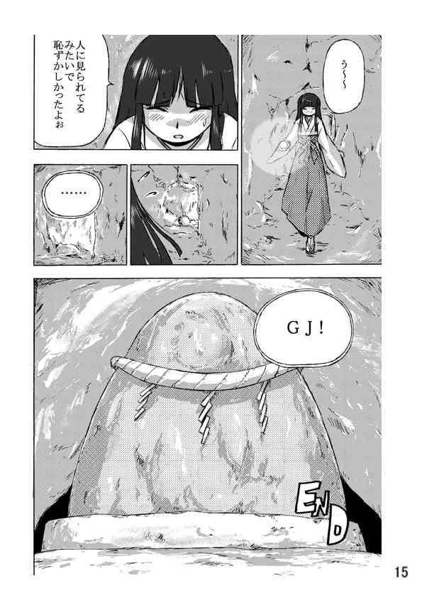 [ホテイソウ] お供え物_9