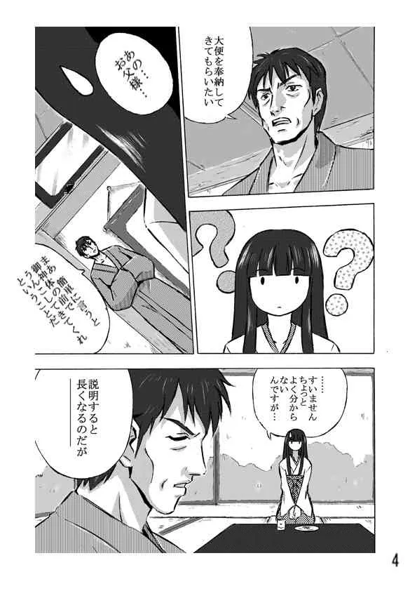 [ホテイソウ] お供え物_2