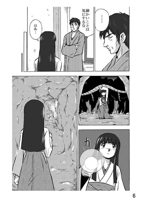[ホテイソウ] お供え物_3