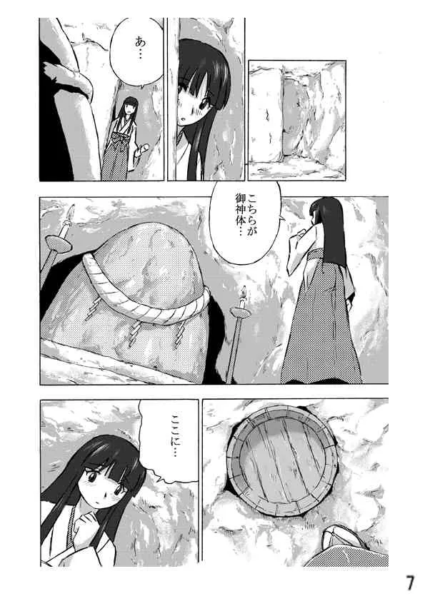 [ホテイソウ] お供え物_4
