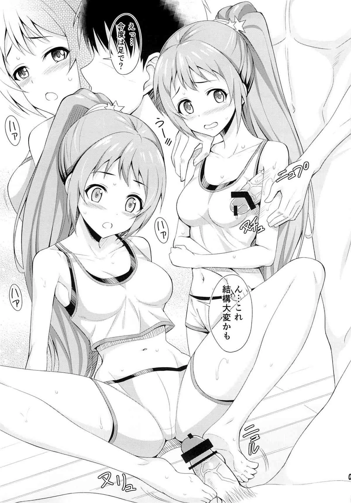 (C85) [馬栗産業 (あきちん)] みんなでとれ～にんぐ (アイドルマスター シンデレラガールズ)_2