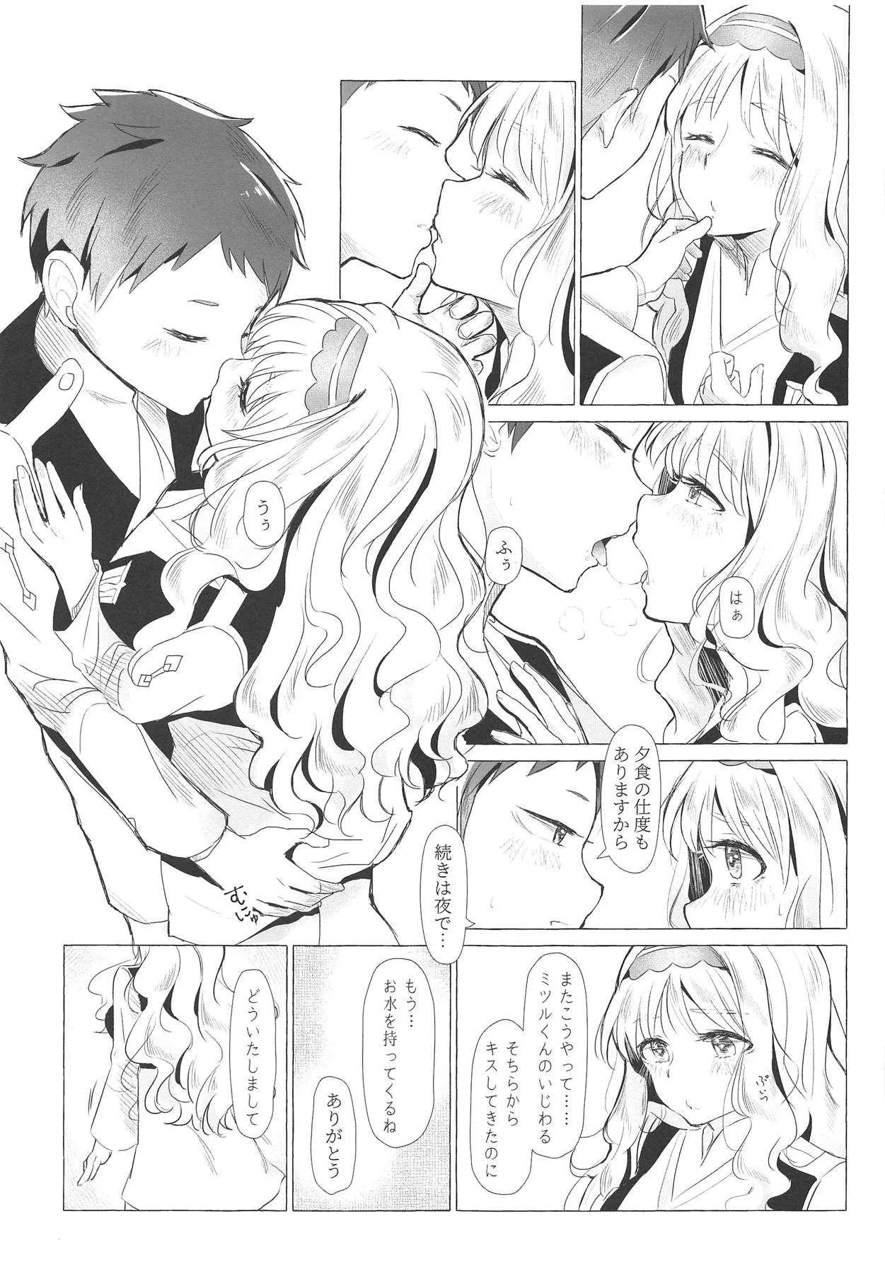 [キャロットアカデミー (キャロット)] 猫被れないの二人 (ダーリン・イン・ザ・フランキス)_10