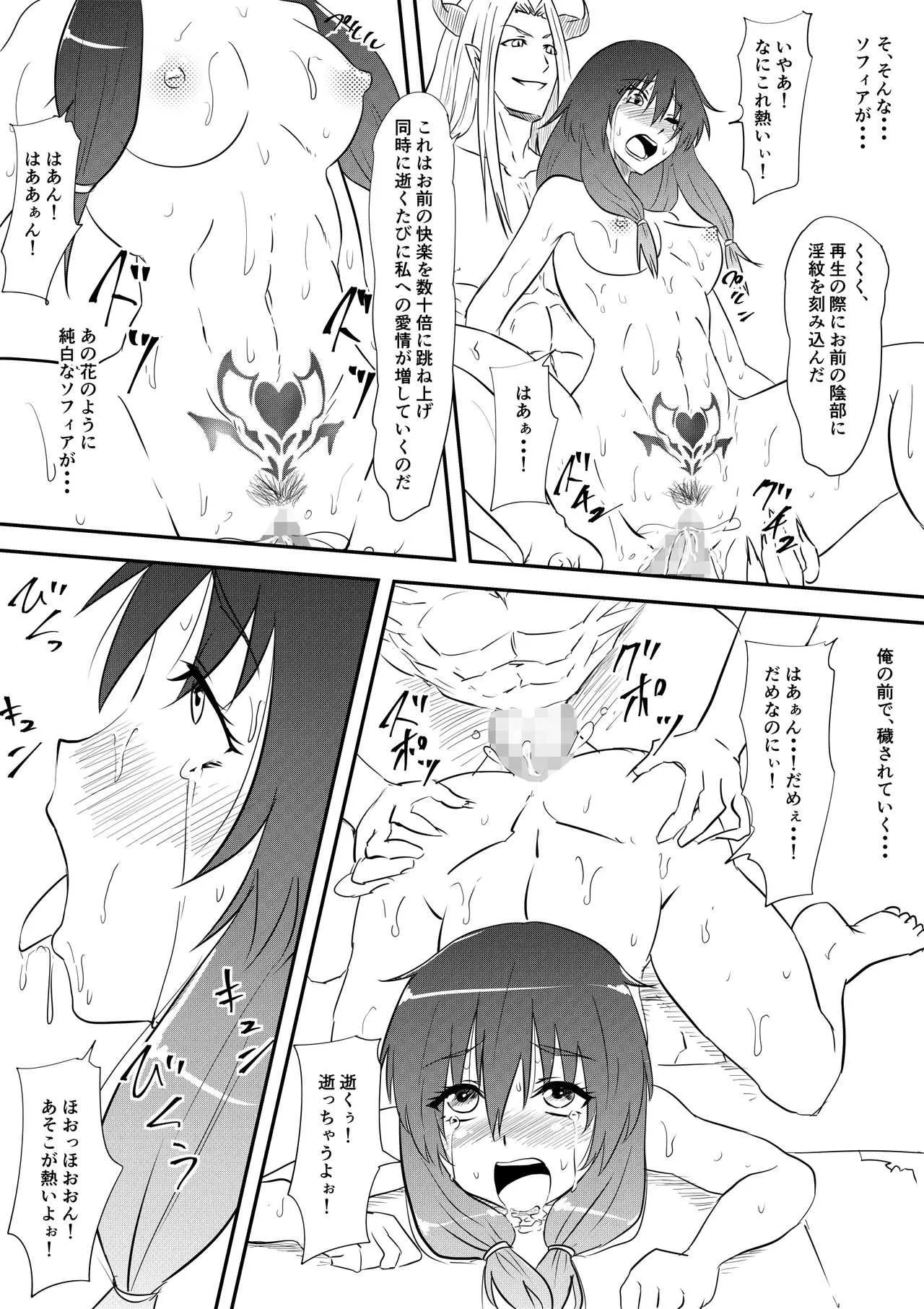 [三毛蔵亭] 勇者敗北～魔王に敗れメス堕ちさせられた勇者の物語～_10