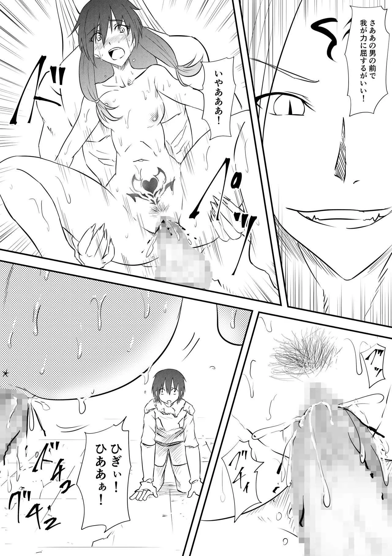 [三毛蔵亭] 勇者敗北～魔王に敗れメス堕ちさせられた勇者の物語～_9