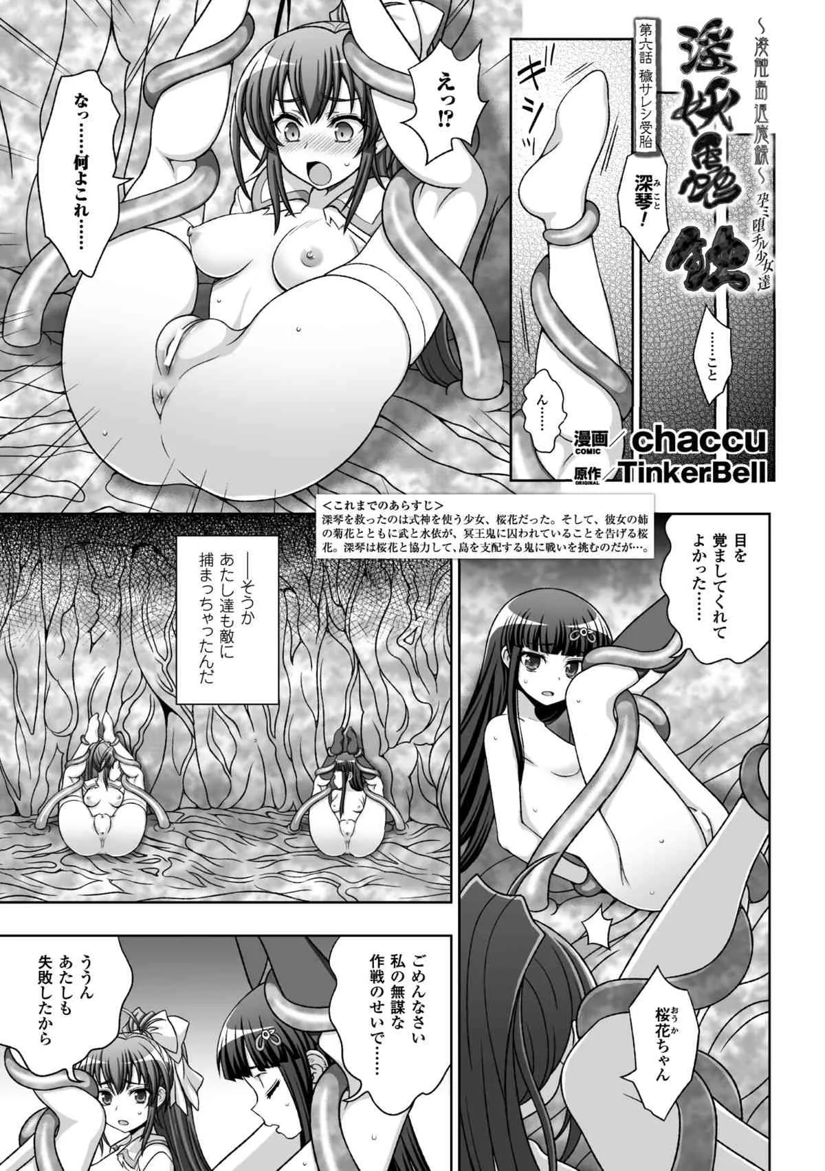 [アンソロジー] ヒロインピンチ Vol.13 [DL版]_5