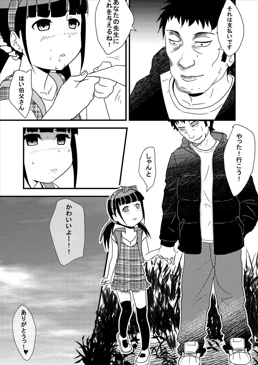 [空はざま∞] りかのワーク 『漫画』_3