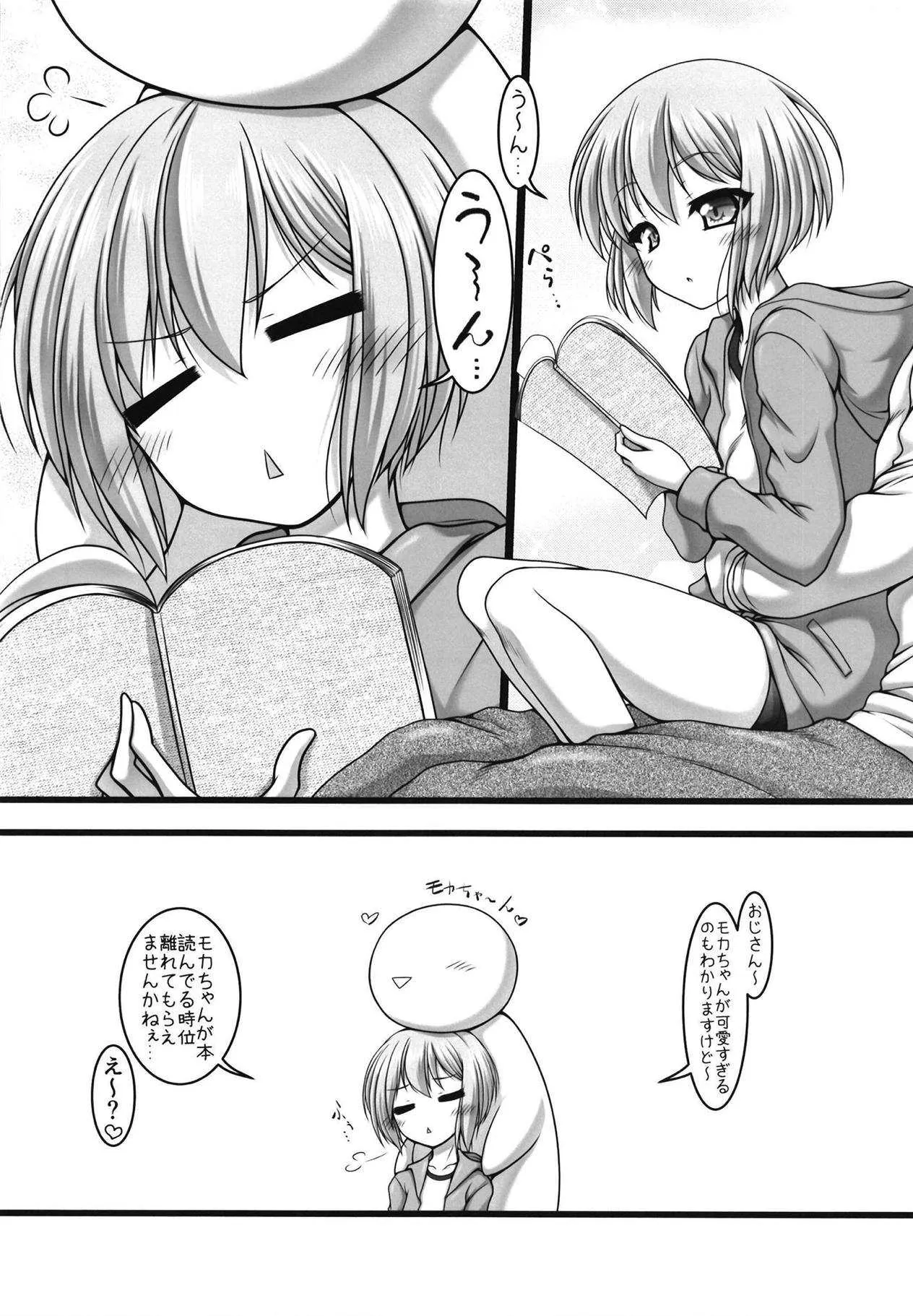 [愛は暗闇 (まるいりゅう)] 甘くてほろ苦い世界 (BanG Dream!)_3