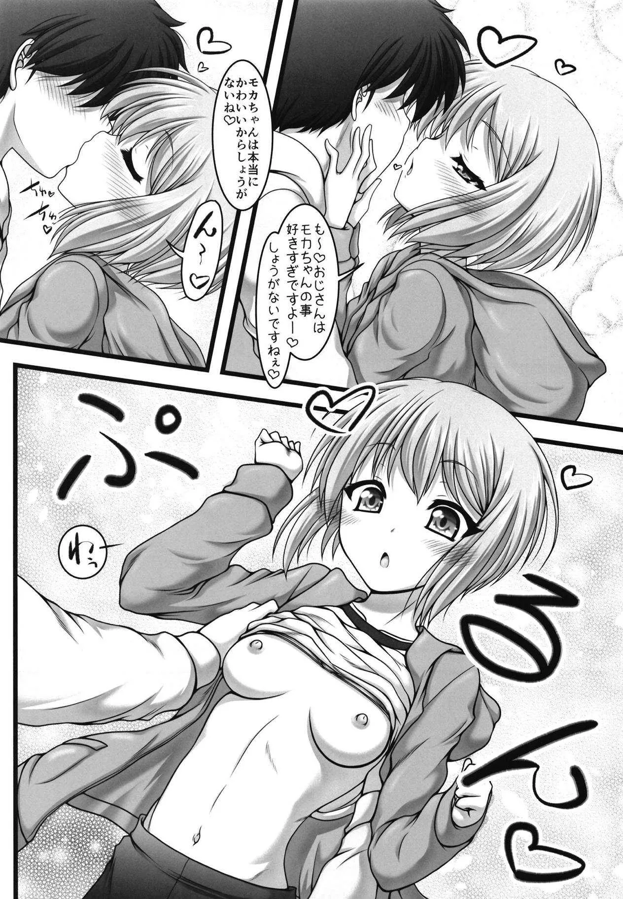 [愛は暗闇 (まるいりゅう)] 甘くてほろ苦い世界 (BanG Dream!)_5