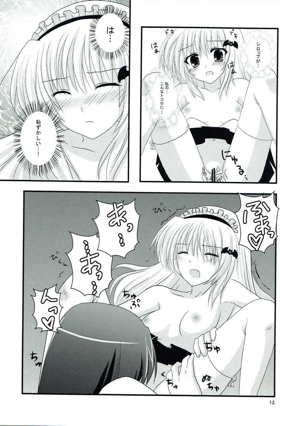 (こみトレ15) [LOST VERMILLION (神谷ちあき)] メープルシロップ (リトルバスターズ!)_9