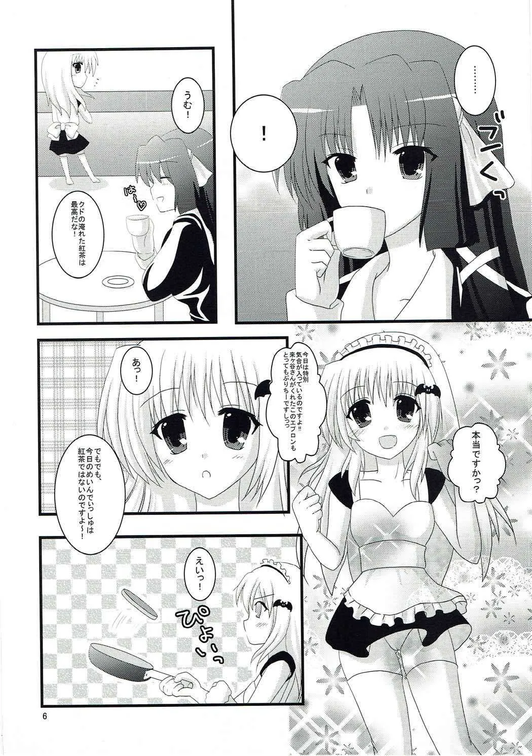 (こみトレ15) [LOST VERMILLION (神谷ちあき)] メープルシロップ (リトルバスターズ!)_4