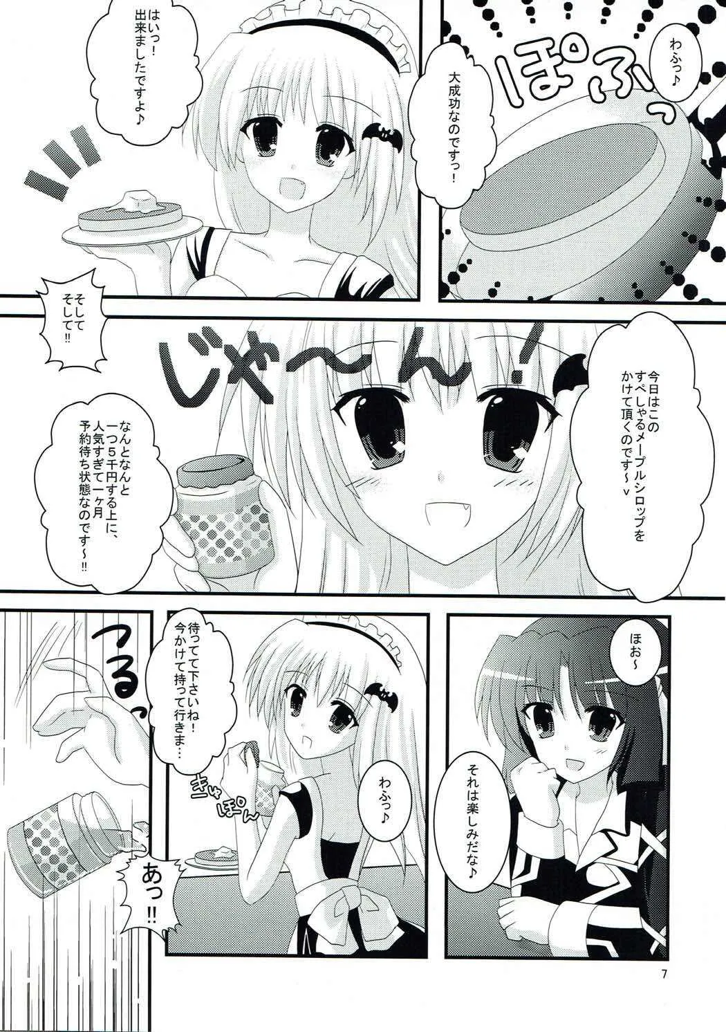 (こみトレ15) [LOST VERMILLION (神谷ちあき)] メープルシロップ (リトルバスターズ!)_5