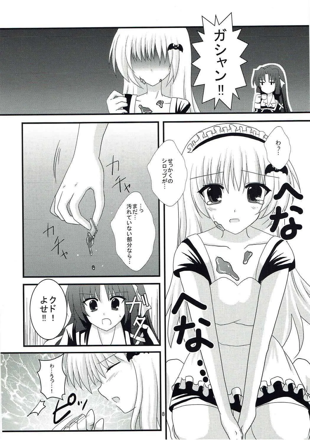 (こみトレ15) [LOST VERMILLION (神谷ちあき)] メープルシロップ (リトルバスターズ!)_6