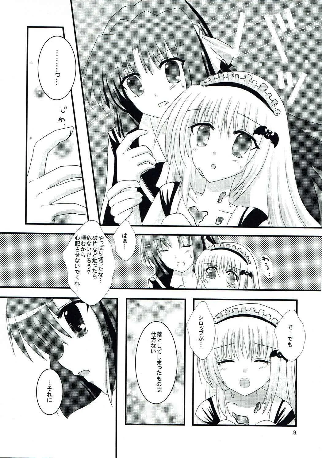 (こみトレ15) [LOST VERMILLION (神谷ちあき)] メープルシロップ (リトルバスターズ!)_7