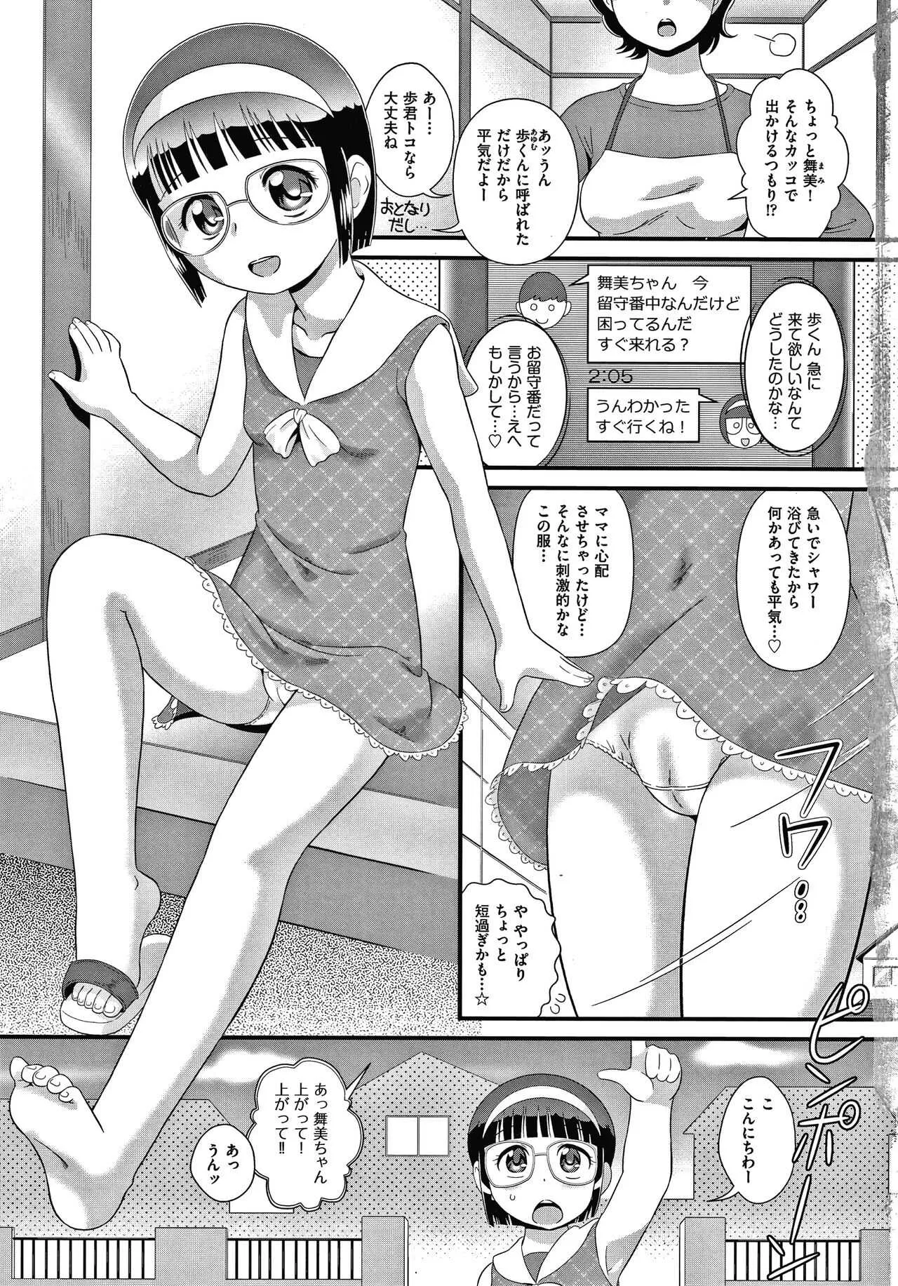 [みにおん] はだかんぼ抱っこ + イラストカード_6
