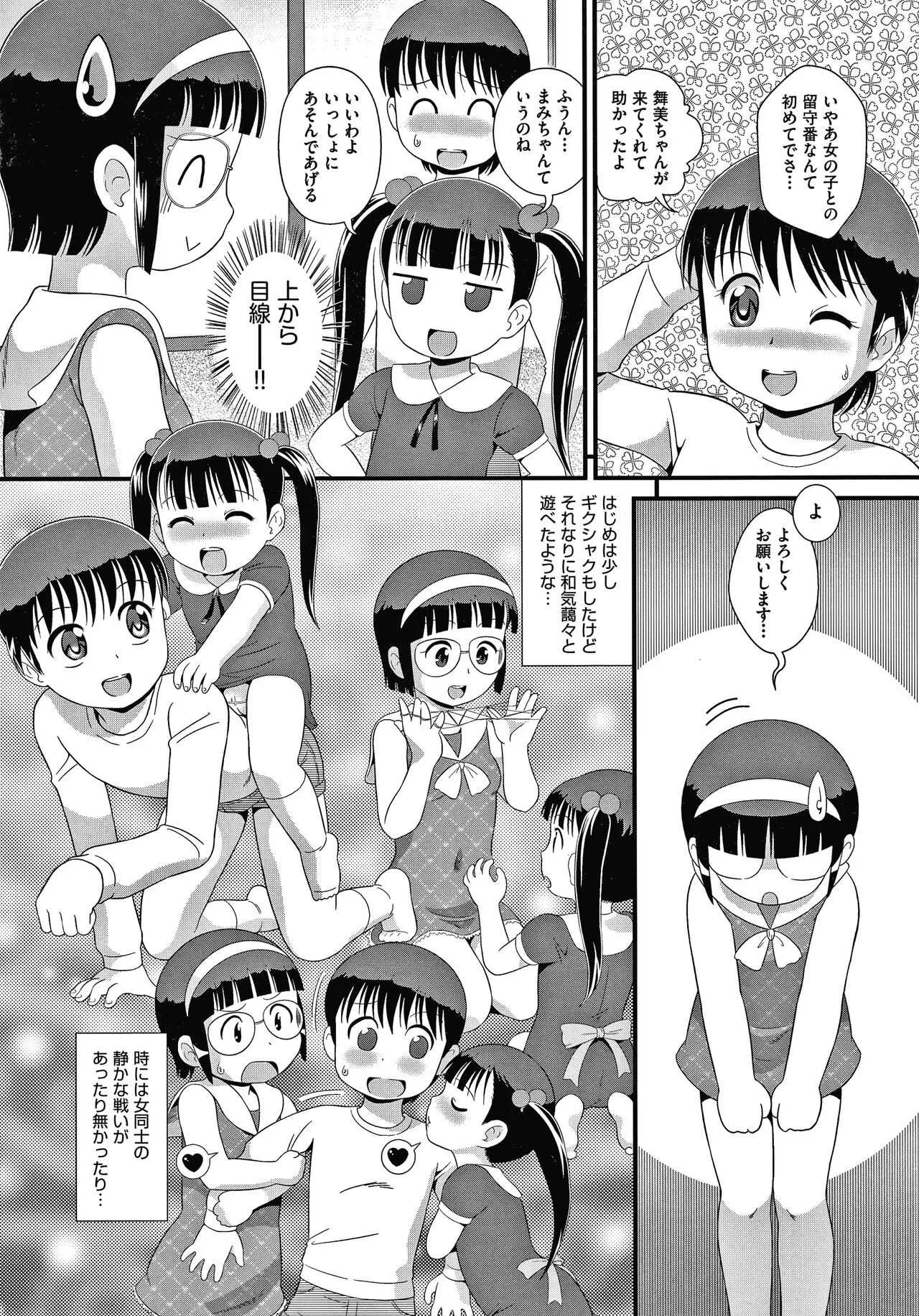 [みにおん] はだかんぼ抱っこ + イラストカード_9