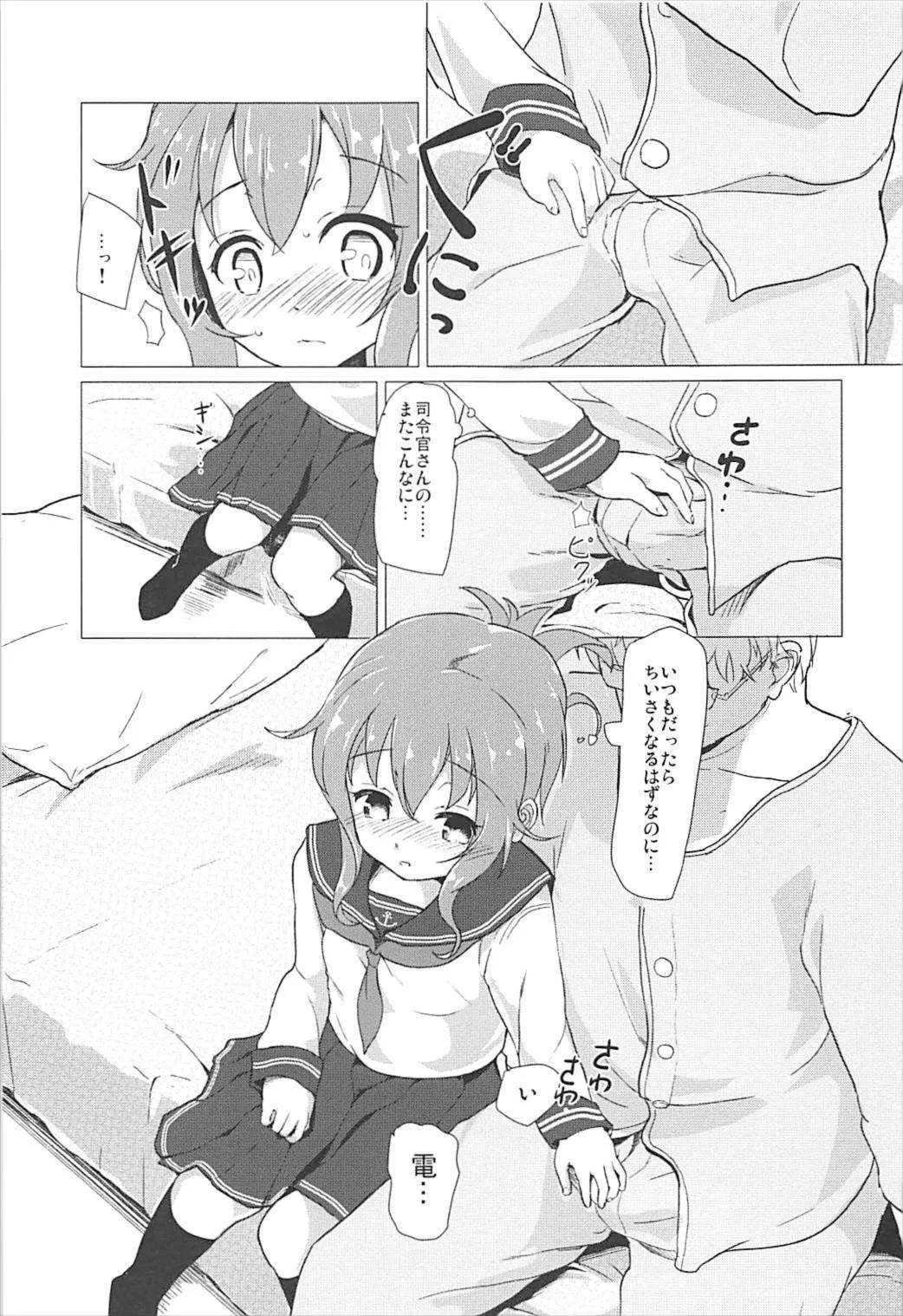 (C93) [特選おひなさま (オヒエンシス)] リミットブレイク (艦隊これくしょん -艦これ-)_10