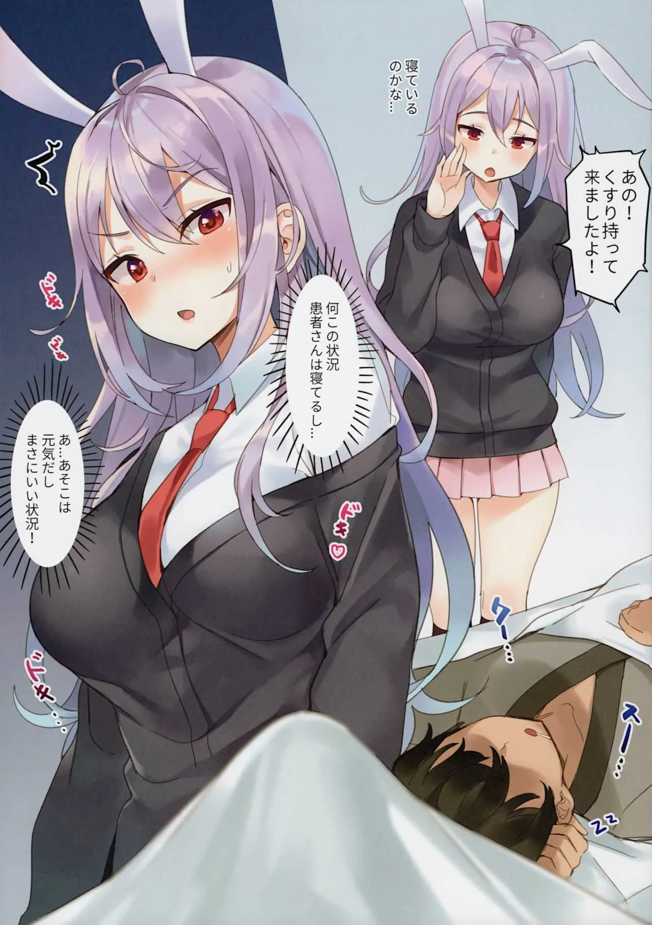 (C95) [山手線 (みれい)] 君が寝ている間に (東方Project)_4