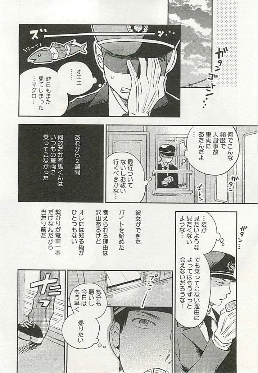 [アンソロジー] 制服×BL_2