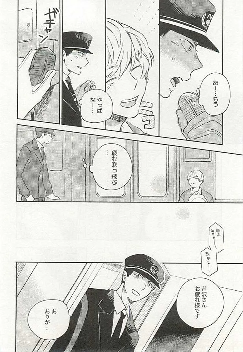 [アンソロジー] 制服×BL_4