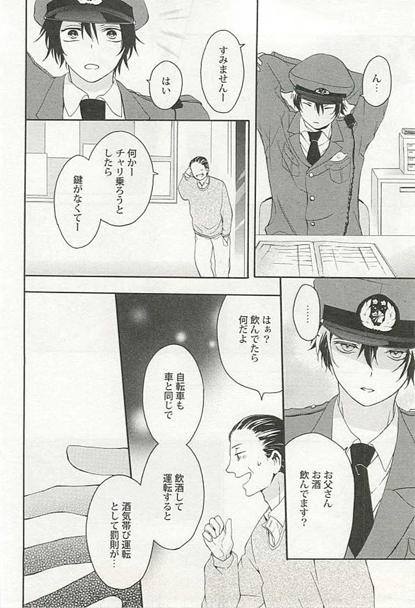 [アンソロジー] 制服×BL_7