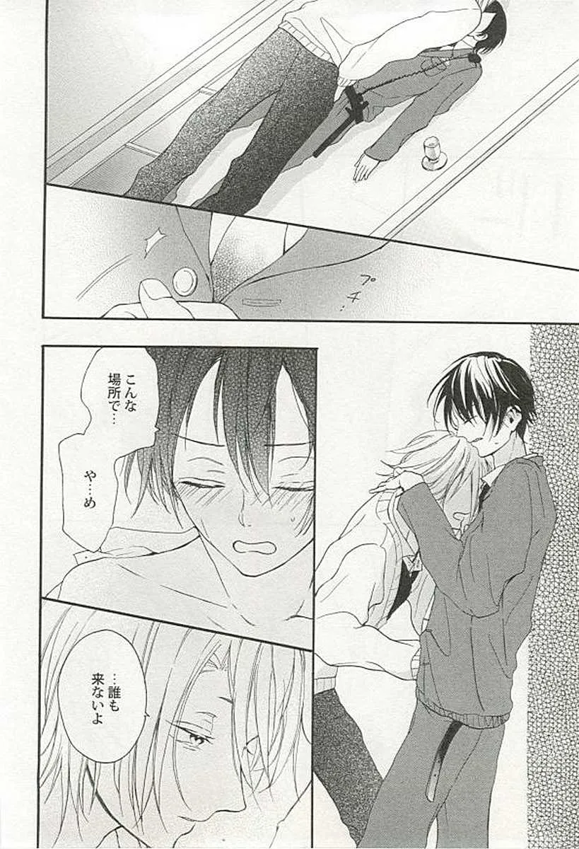 [アンソロジー] 制服×BL_9