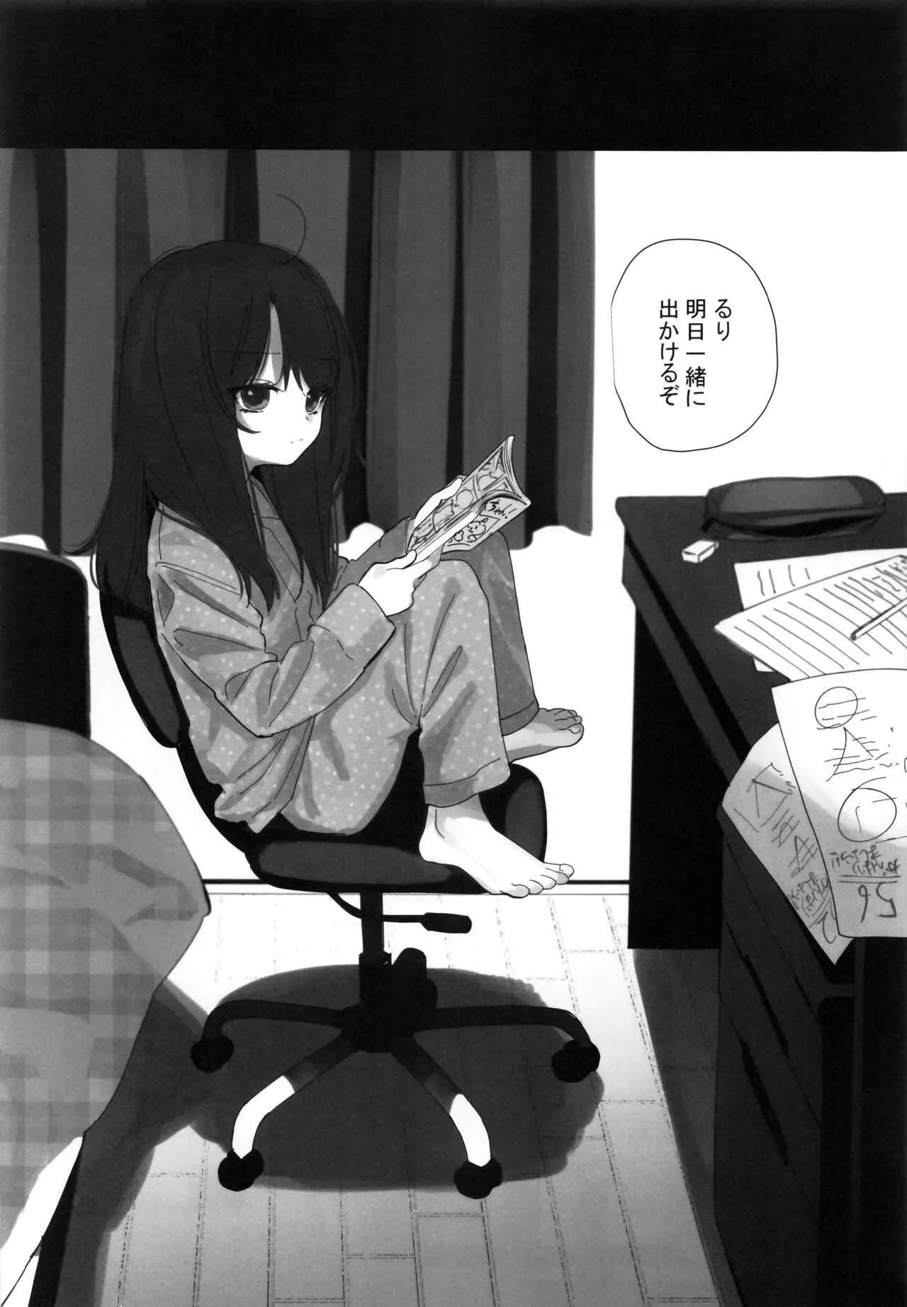 (C95) [HR (本領はなる)] にたものどおし4 兄妹、ラブホへ行く。_5