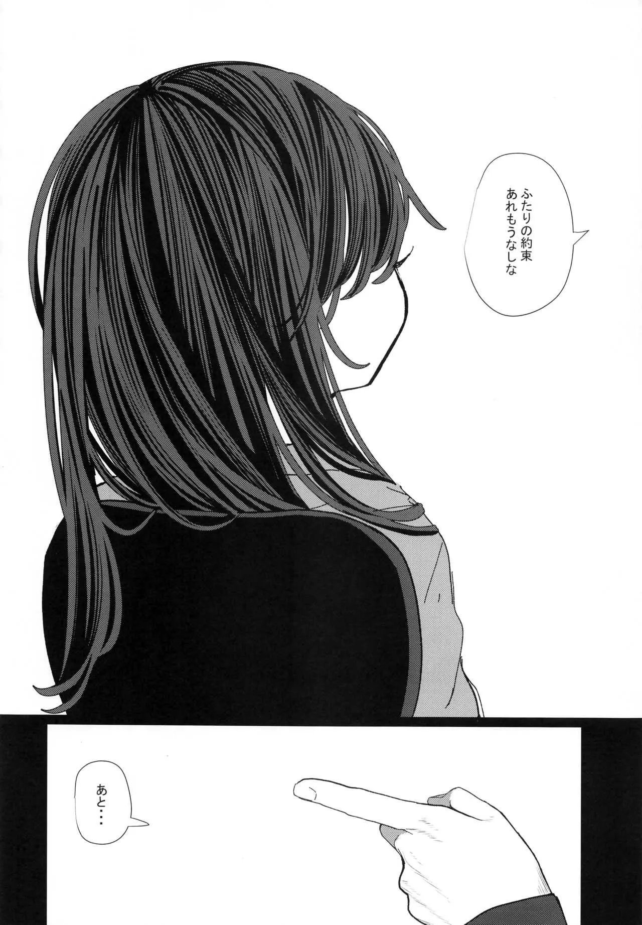 (C95) [HR (本領はなる)] にたものどおし4 兄妹、ラブホへ行く。_7