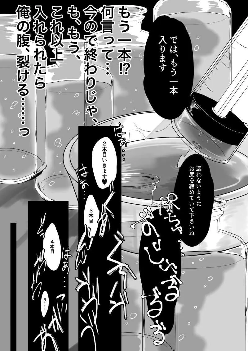 [犬の肉球を吸いたい ] 雄膣調教計画_2