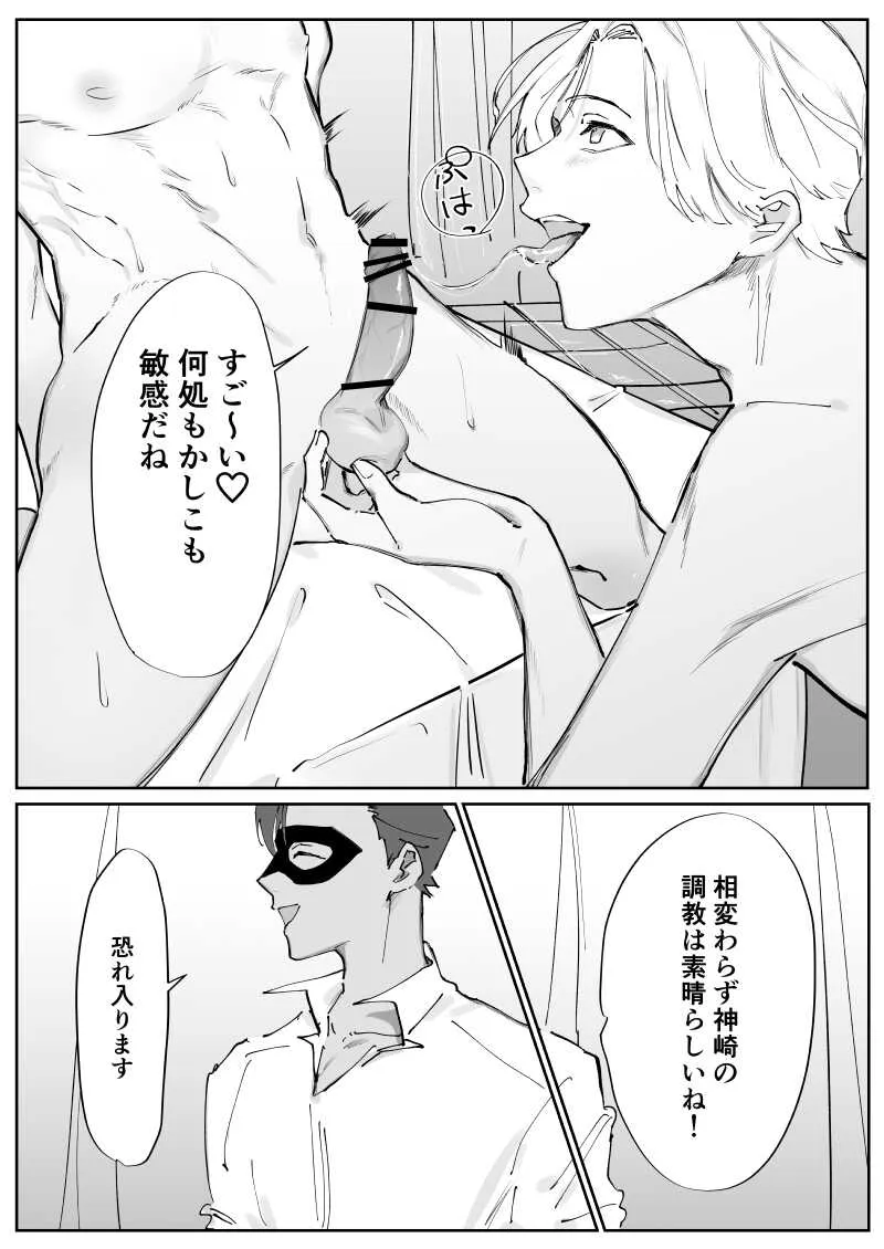 [犬の肉球を吸いたい ] 雄膣調教計画_8