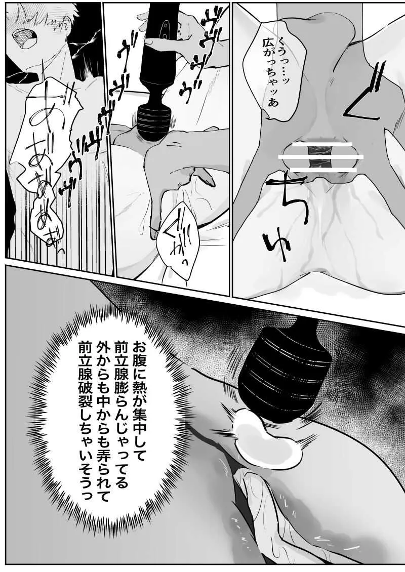 [犬の肉球を吸いたい ] 雄膣調教計画_9