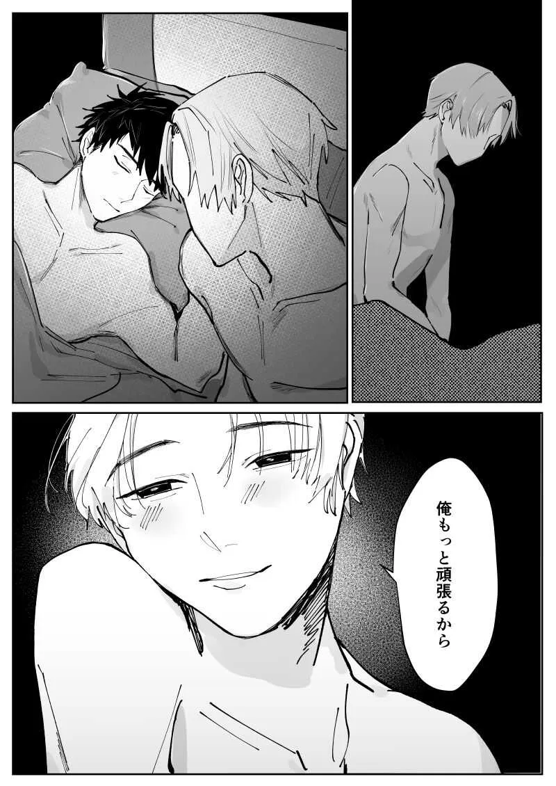 [犬の肉球を吸いたい ] 雄膣調教計画_10