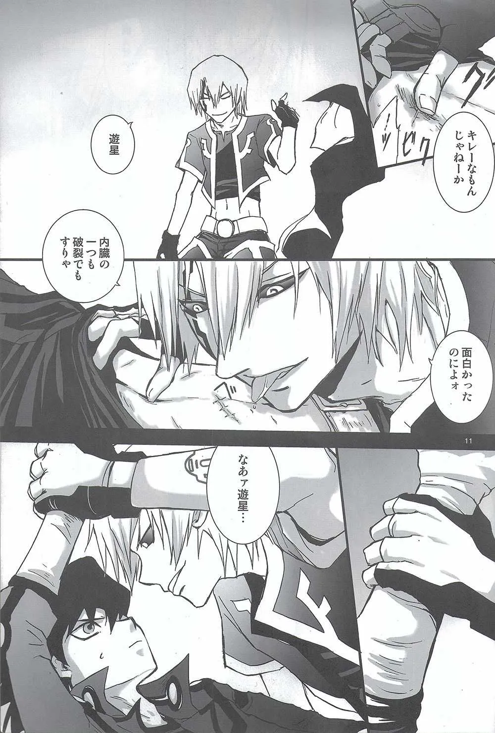 [tohru hiho] Diakka (Yu-Gi-Oh! 5D’s)_10