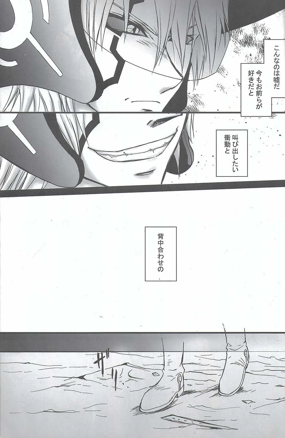 [tohru hiho] Diakka (Yu-Gi-Oh! 5D’s)_4