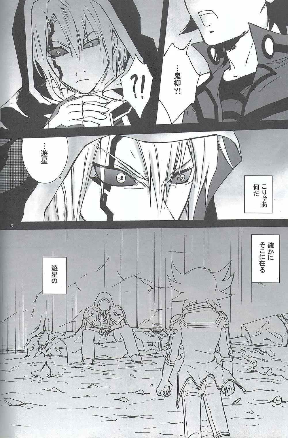 [tohru hiho] Diakka (Yu-Gi-Oh! 5D’s)_5